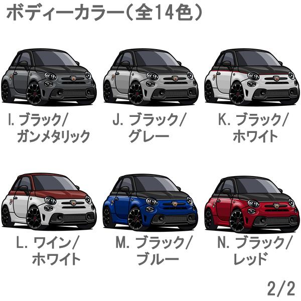 アバルト（ABARTH） 595(シリーズ4)セミオーダーイラストレーションby