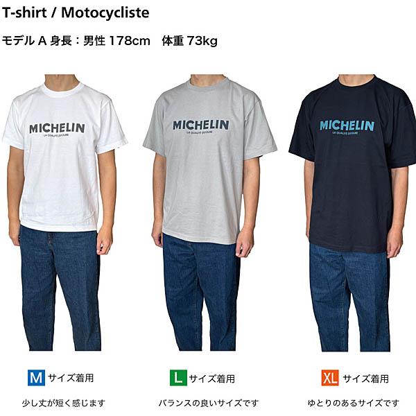 ミシュラン（MICHELIN） オフィシャルTシャツ-Motorcycliste-(ライト