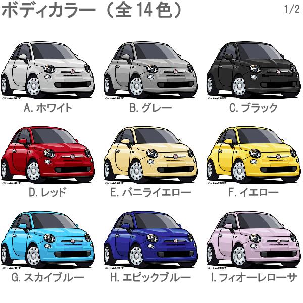 FIAT（フィアット） フィアット500(シリーズ3)セミオーダー