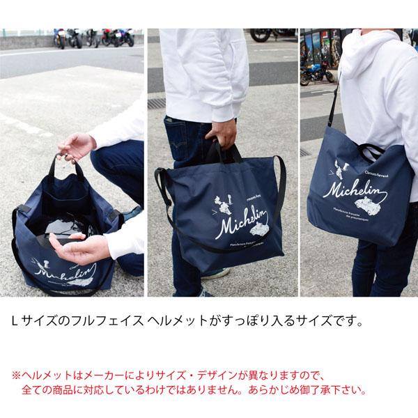 手提げカバン ミシュラン（MICHELIN） MICHELINオフィシャルフォールディング2 Way