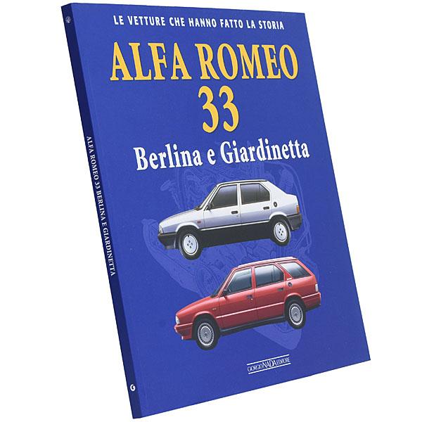 アルファロメオ（ALFA ROMEO） 33 BERLINA E GIARDINETTA 書籍 24872