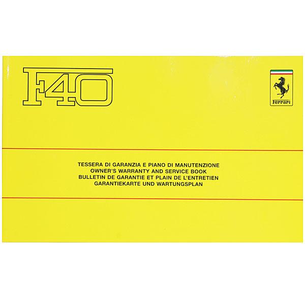 Ferrari（フェラーリ） F40オーナーズワランティ&サービスブック(88年
