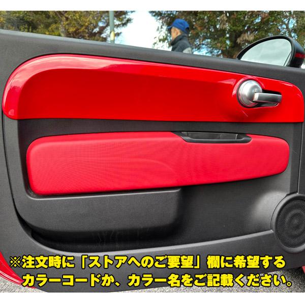 アバルト595 フィアット500　 MaestroJapan ドアパネルプレート FIAT（フィアット） フィアット500 / ABARTH595用ドアパネルプレート
