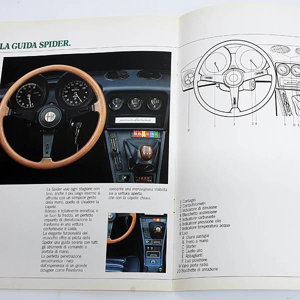 アルファロメオ（ALFA ROMEO） アルファロメオSpider 1983カタログ
