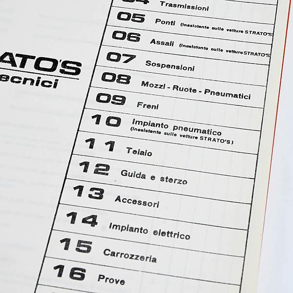 ランチア STRATOS テクニカルデータマニュアル　5063の画像