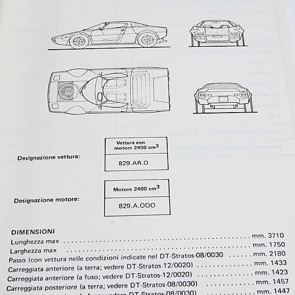ランチア STRATOS テクニカルデータマニュアル　5063の画像