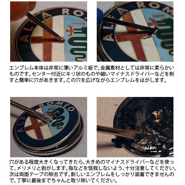 アルファロメオ アルファロメオ純正エンブレム 7499 : イタリア アルファロメオ アルファロメオ純正エンブレム 7499 : イタリア