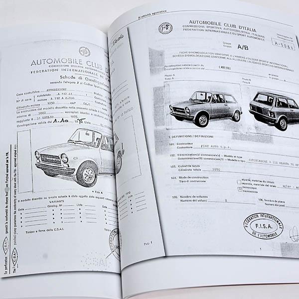 アバルト（ABARTH） アウトビアンキ A112 ABARTH （歴史を刻んだ車たち