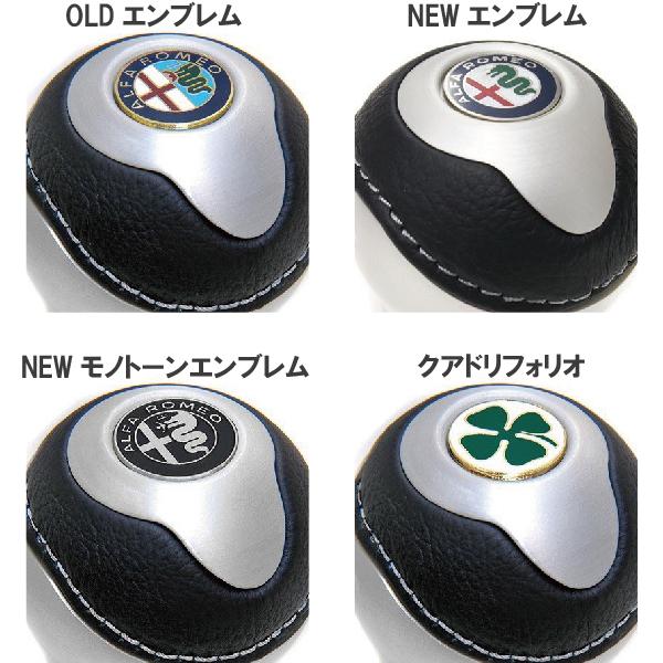 アルファロメオ（ALFA ROMEO） BLACK社製アルミ&レザーシフトノブ