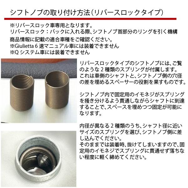 アルファロメオ（ALFA ROMEO） BLACK社製アルミ&レザーシフトノブ