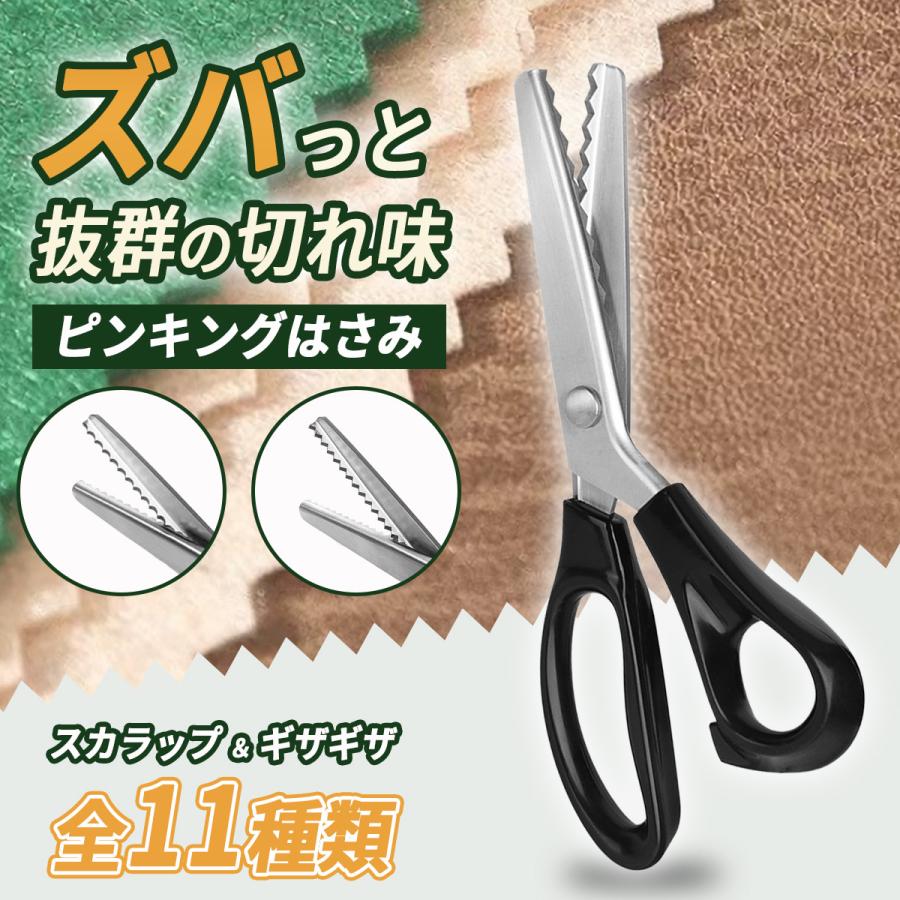 ピンキングはさみ ピンキングハサミ 波型 角型（Yahoo!・安心アイティーストアYaoo!店）