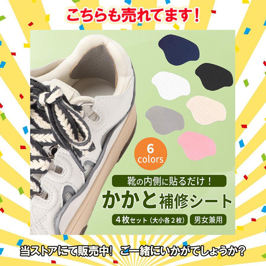 ヒールプロテクター スニーカー ソールガード かかと 保護 黒 白 青 赤