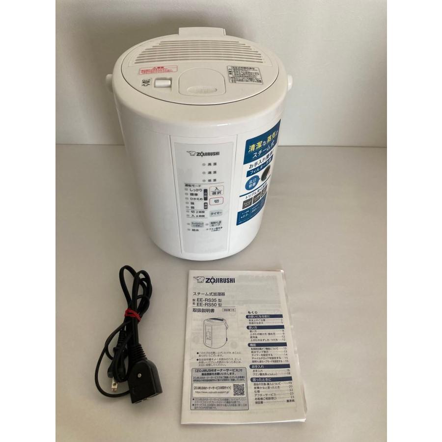 【新品未開封】象印 スチーム式加湿器 EE-RS35-WA ユアサプライムス.com｜象印 スチーム式加湿器 ホワイト EE-RS35-WA