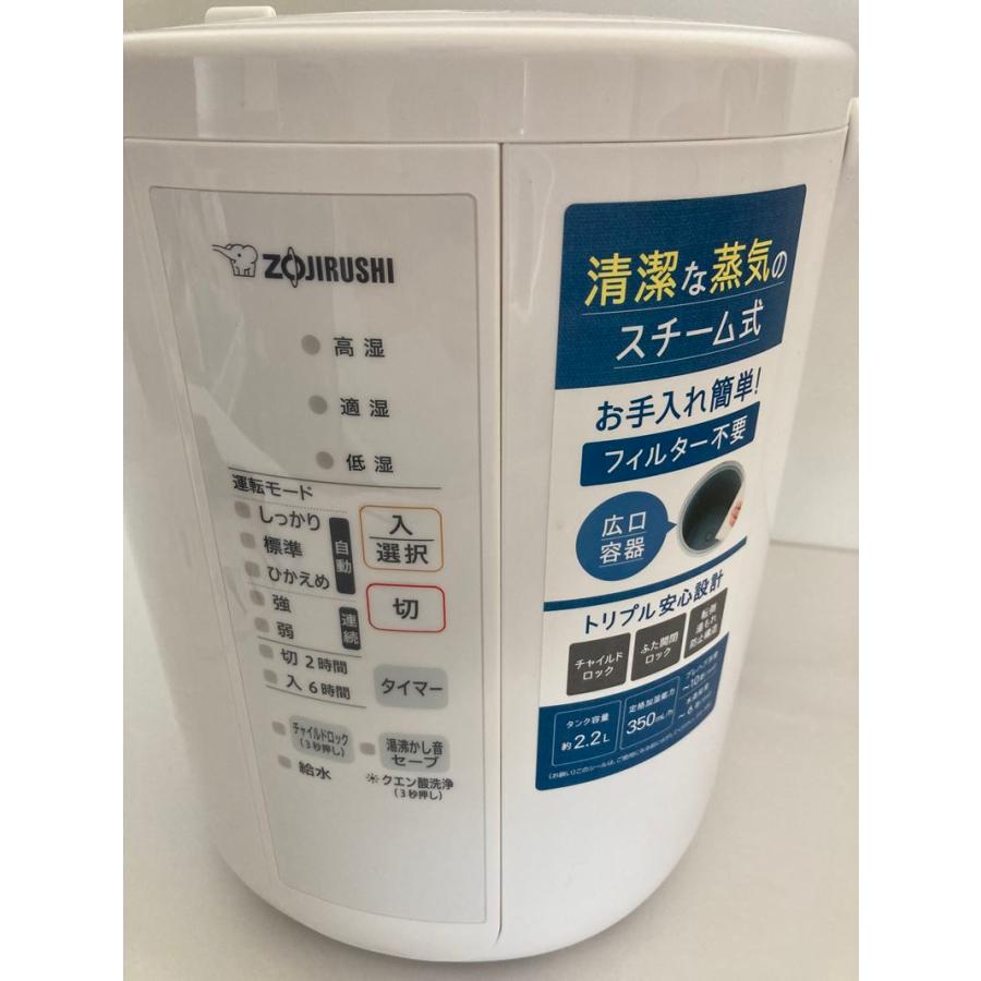 象印 加湿器 スチーム式 EE-RS35-WA 2.2L ホワイト フィルター無し