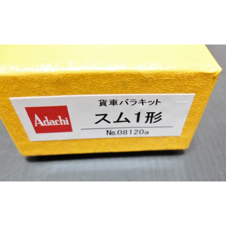 アダチ No.08120a スム1形 貨車バラキット : イチフジモデルショップ