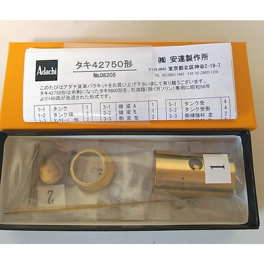 アダチ No.08205 タキ42750形 貨車 バラキット HO : イチフジモデル