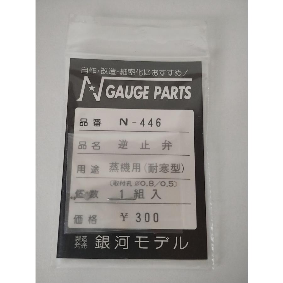 銀河モデル N-043 デフロスター 気動車寒冷地用 12ヶ入 Nゲージ パーツ