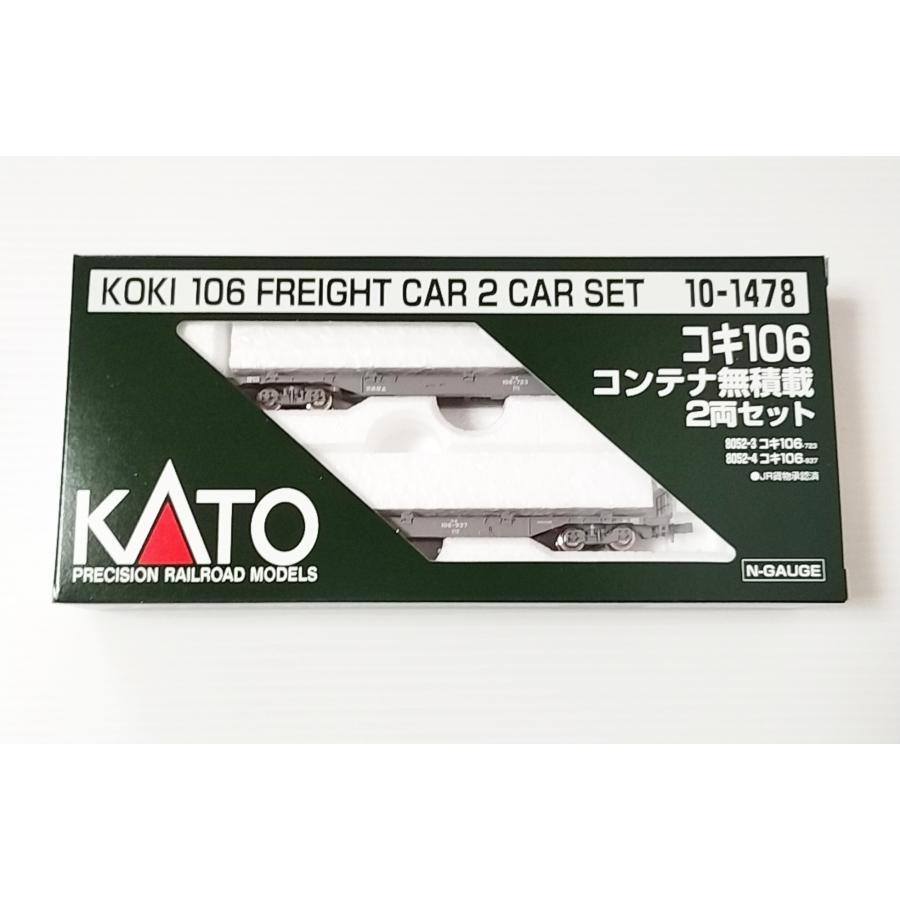 カトー KATO 10-1478 コキ106コンテナ無積載 2両セット カトー Nゲージ