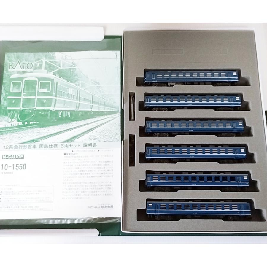 KATO 10-1550 12系 急行形客車 国鉄仕様 6両セット カトー Nゲージ