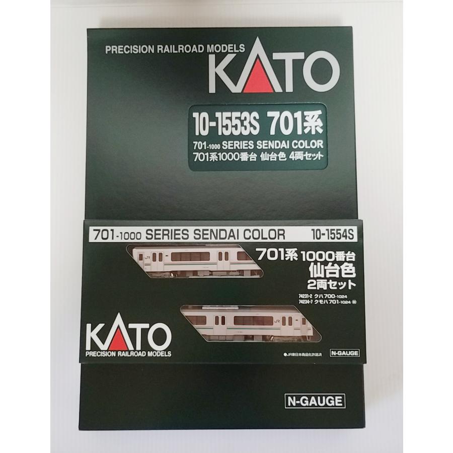 カトー（KATO） KATO 10-1553S 701系1000番台 仙台色 4両セット+10