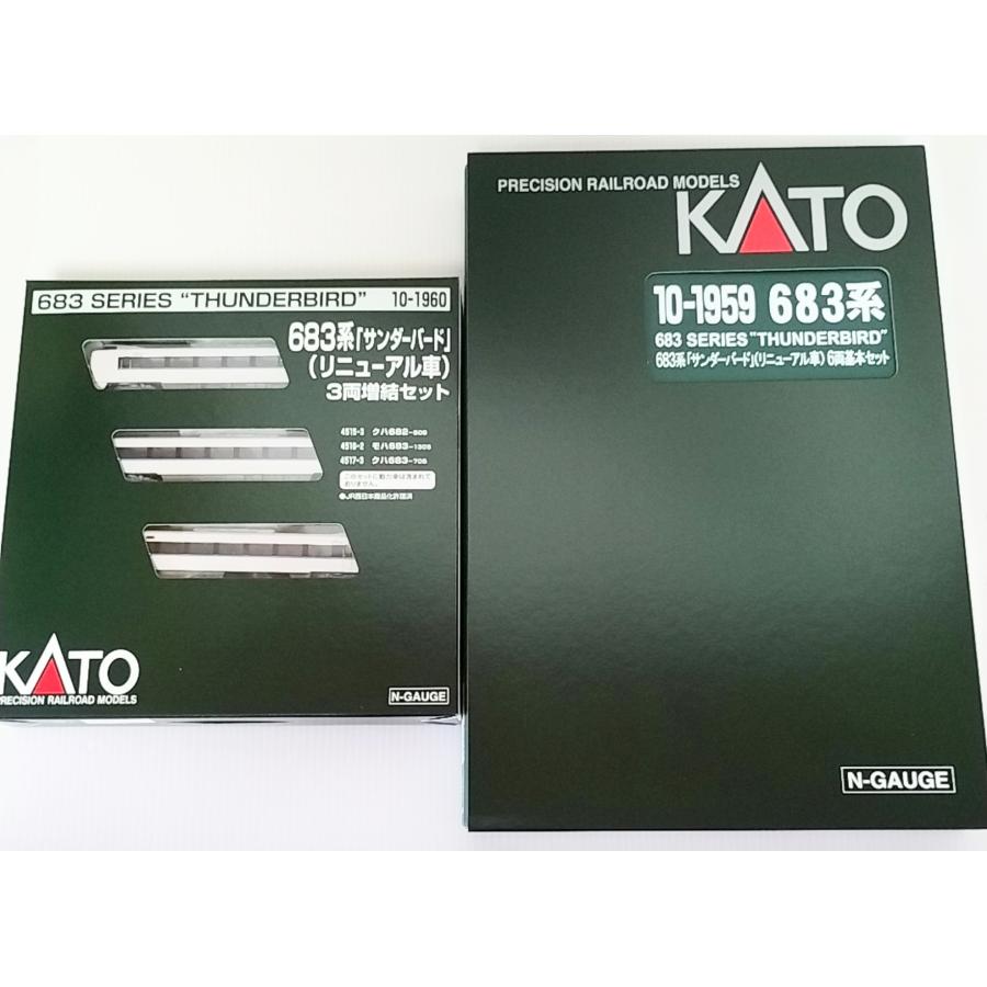 カトー KATO 10-1959 683系 「サンダーバード(リニューアル車 カトー KATO 10-1959 683系 「サンダーバード(リニューアル車