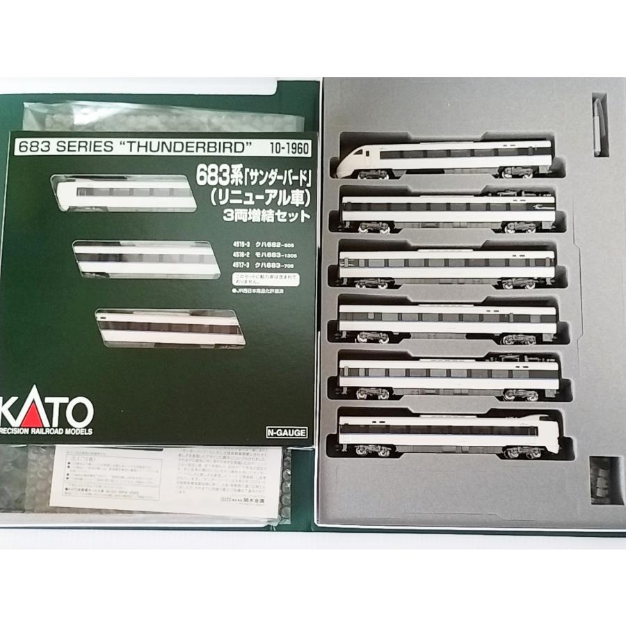 カトー KATO 10-1959 683系 「サンダーバード(リニューアル車 カトー KATO 10-1959 683系 「サンダーバード(リニューアル車