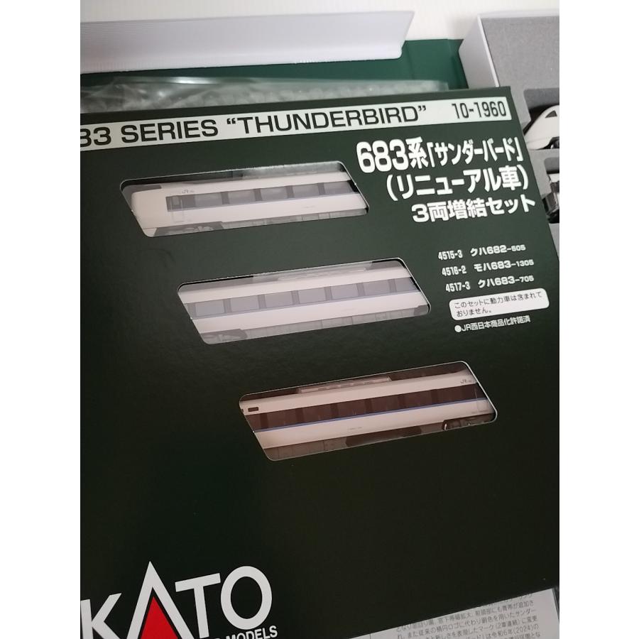 カトー KATO 10-1959 683系 「サンダーバード(リニューアル車 カトー KATO 10-1959 683系 「サンダーバード(リニューアル車