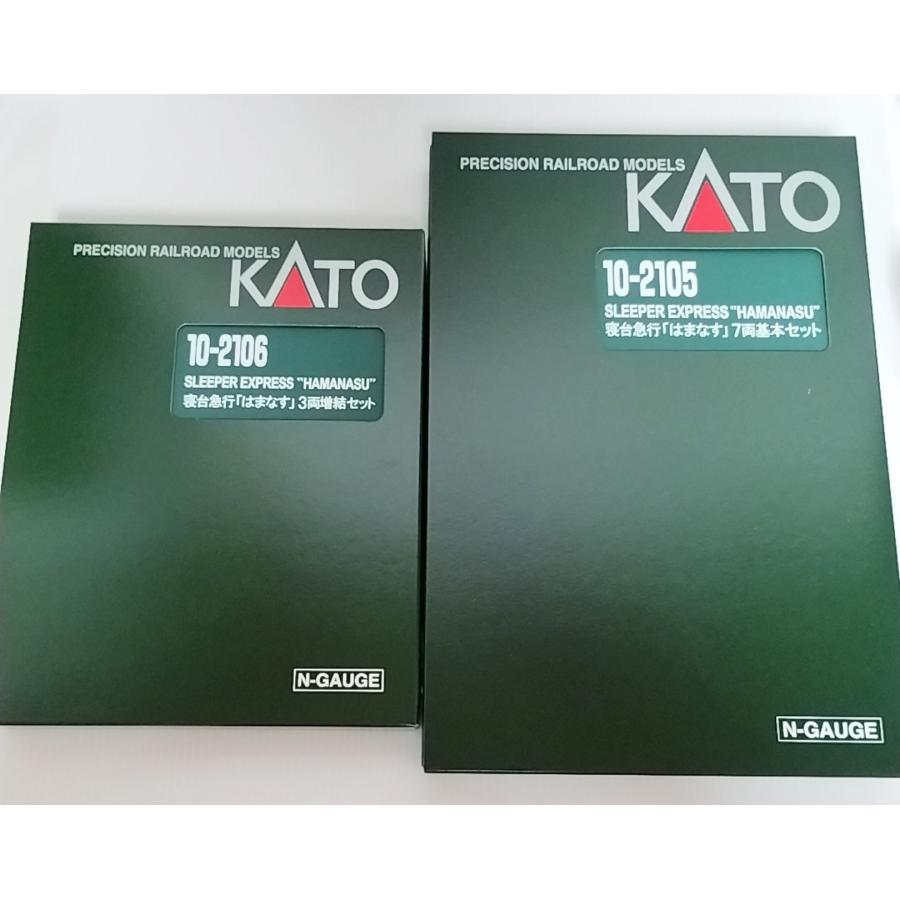 カトー（KATO） 10-2105 寝台急行「はまなす」 7両基本セット+ 10-2106