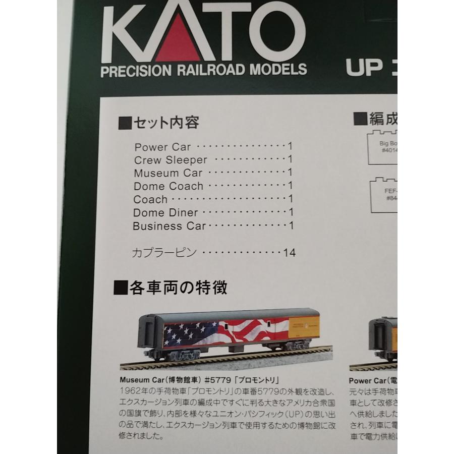カトー KATO 10706-4 UP エクスカージョン・トレイン 7両セット+ カトー KATO 10706-4 UP エクスカージョン・トレイン 7両セット+