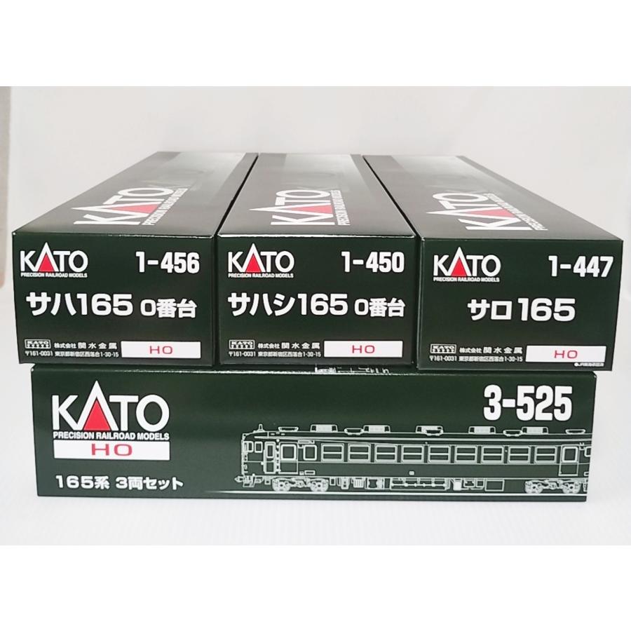 カトー（KATO） 3-525 (HO) 165系 3両基本セット + 1-450 サハシ165 0