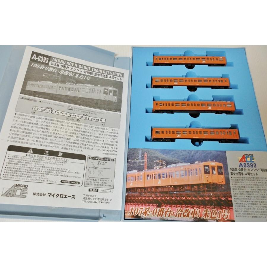 マイクロエース A0393 105系 0番台 オレンジ 可部線 集中冷房車 4両 