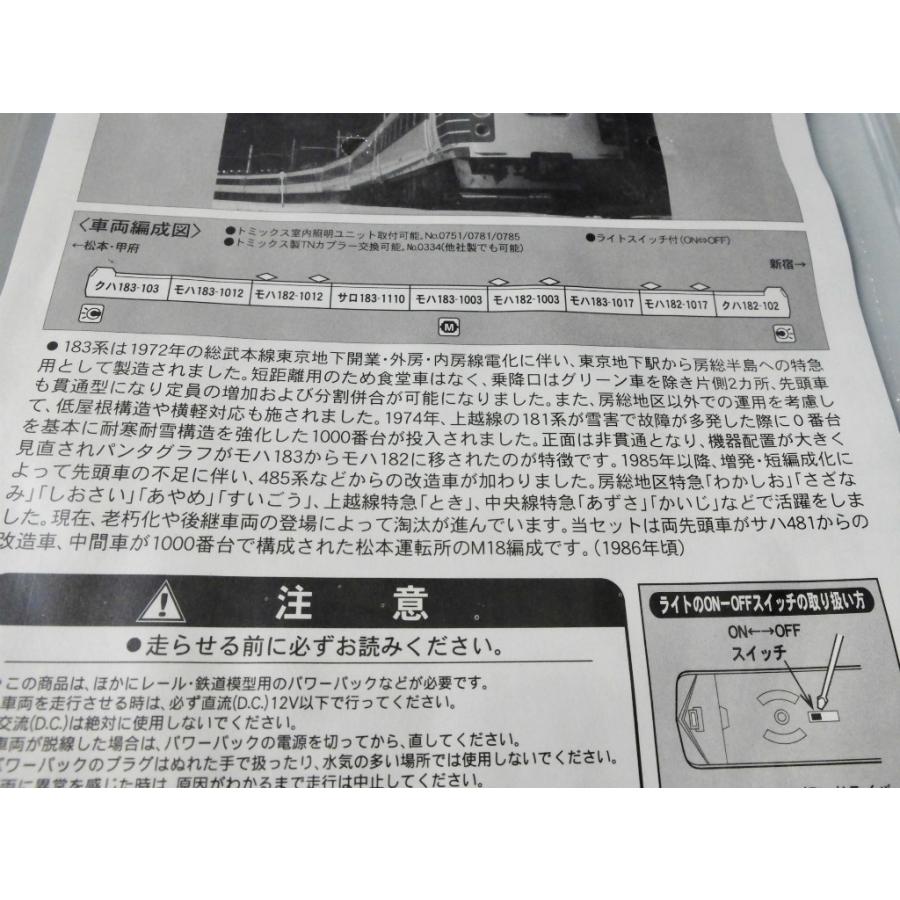 マイクロエース A0571 国鉄 183系 100番台 特急 あずさ 9両セット