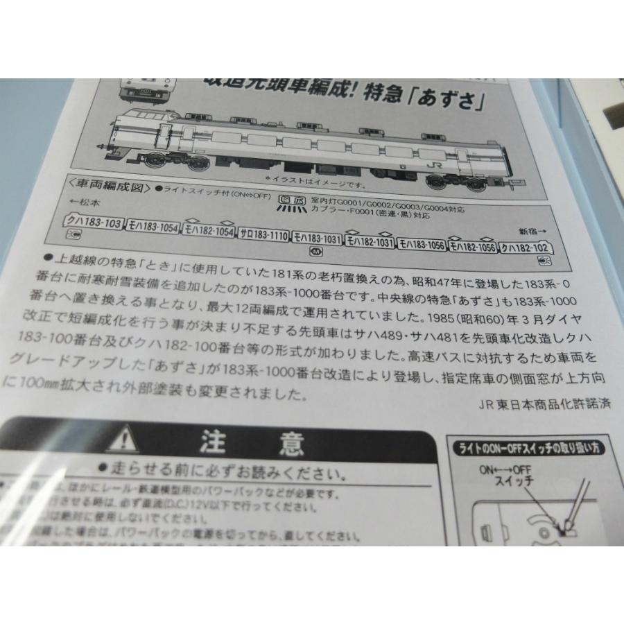 マイクロエース A0572 183系 100・1000 グレードアップ 旧あずさ マイクロエース A0572 183系 100・1000 グレードアップ 旧あずさ