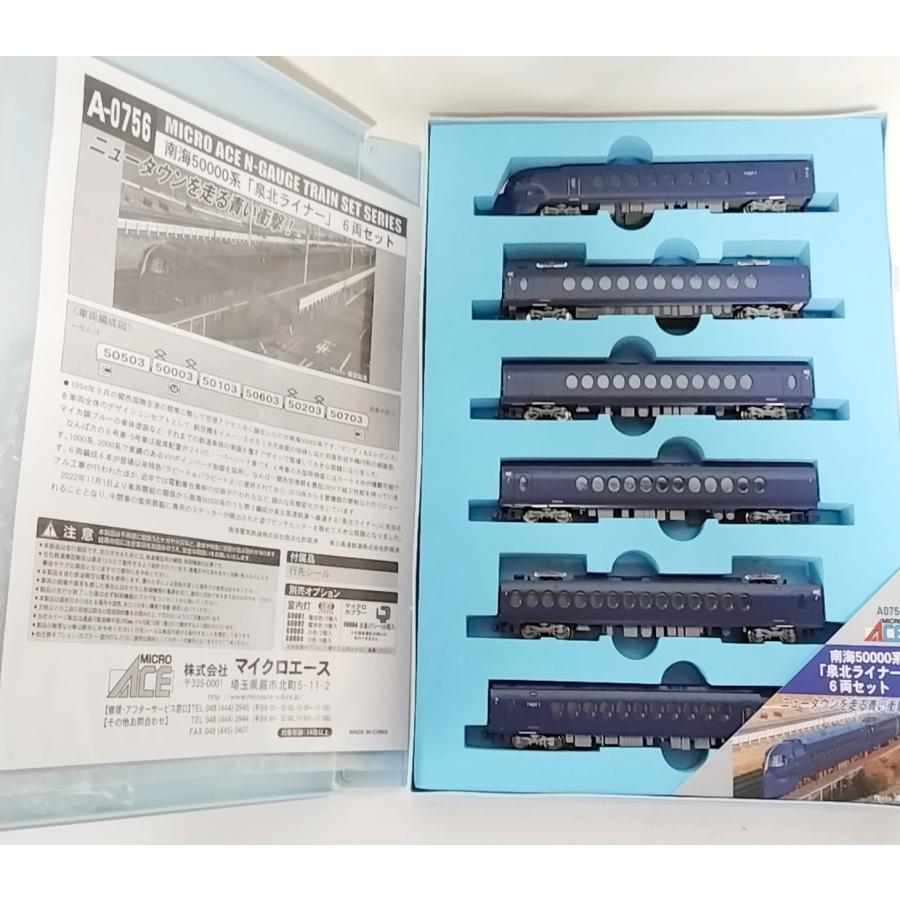 マイクロエース A0756 南海50000系 泉北ライナー 6両セット MICROACE N