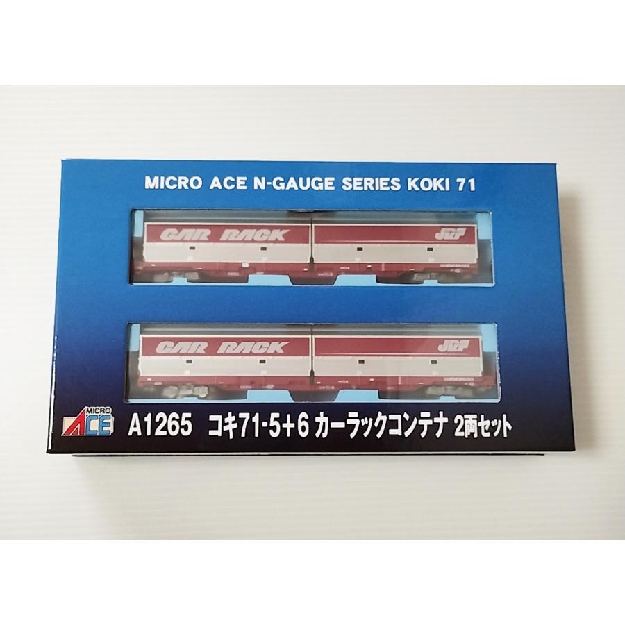 マイクロエース A1265 コキ71-5+6 カーラックコンテナ 2両セット