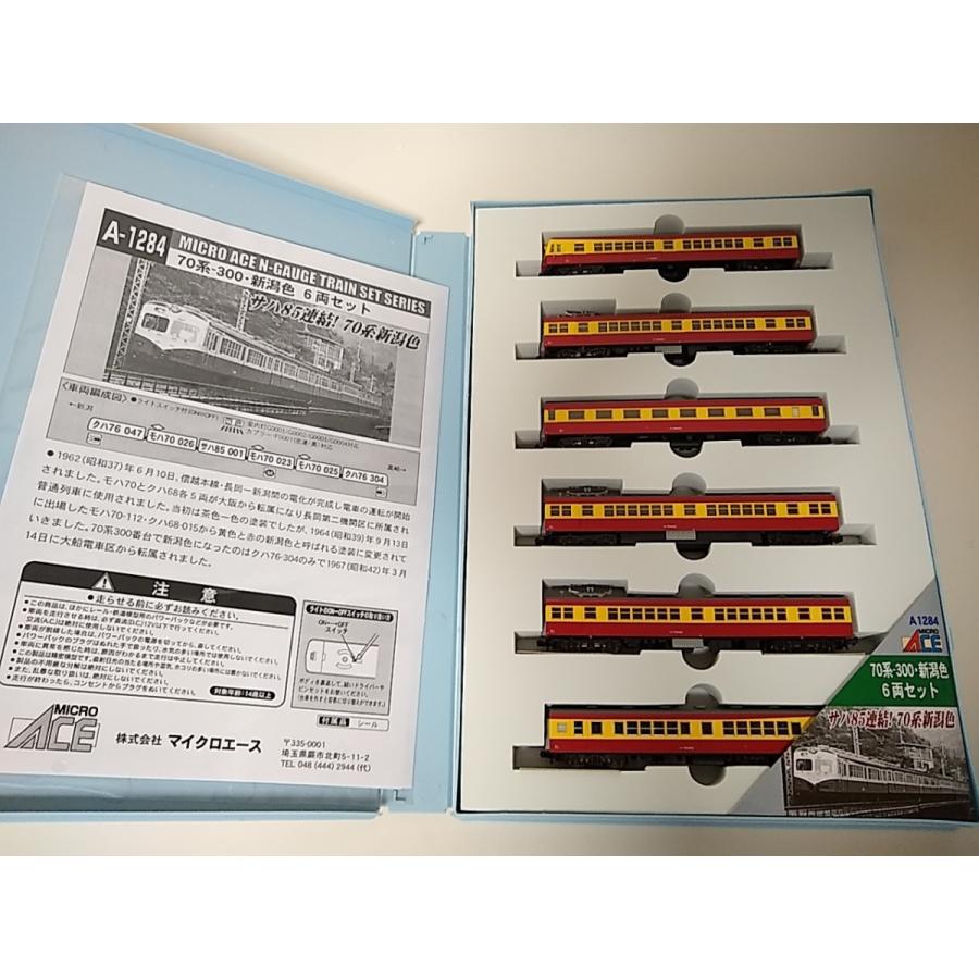 マイクロエース A1284 70系-300・新潟色 6両セット MICROACE Nゲージ