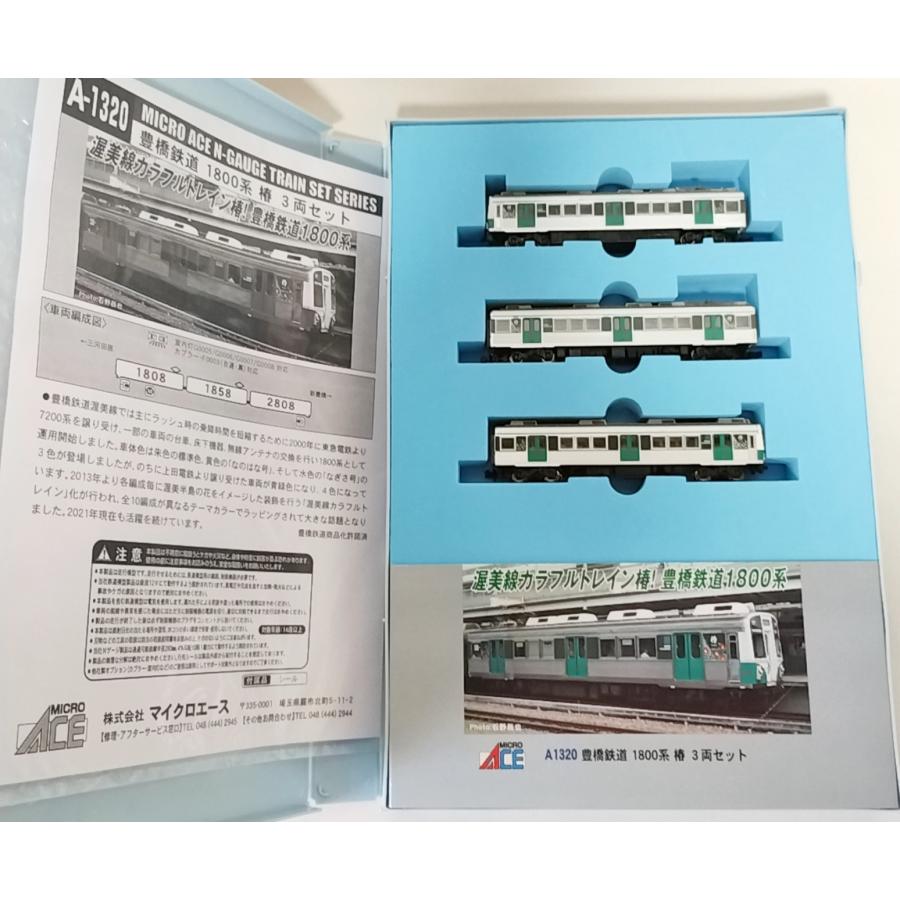 マイクロエース A1320 豊橋鉄道 1800系 椿 3両セット MICROACE N