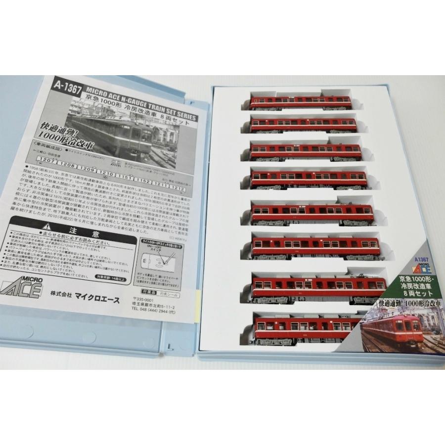 マイクロエース A1367 京急 1000形 冷房改造車 8両セット マイクロエース A1367 京急 1000形 冷房改造車 8両セット