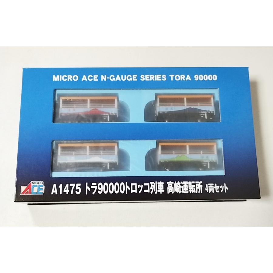 マイクロエース A1475 トラ90000 トロッコ列車 高崎運転所 4両セット