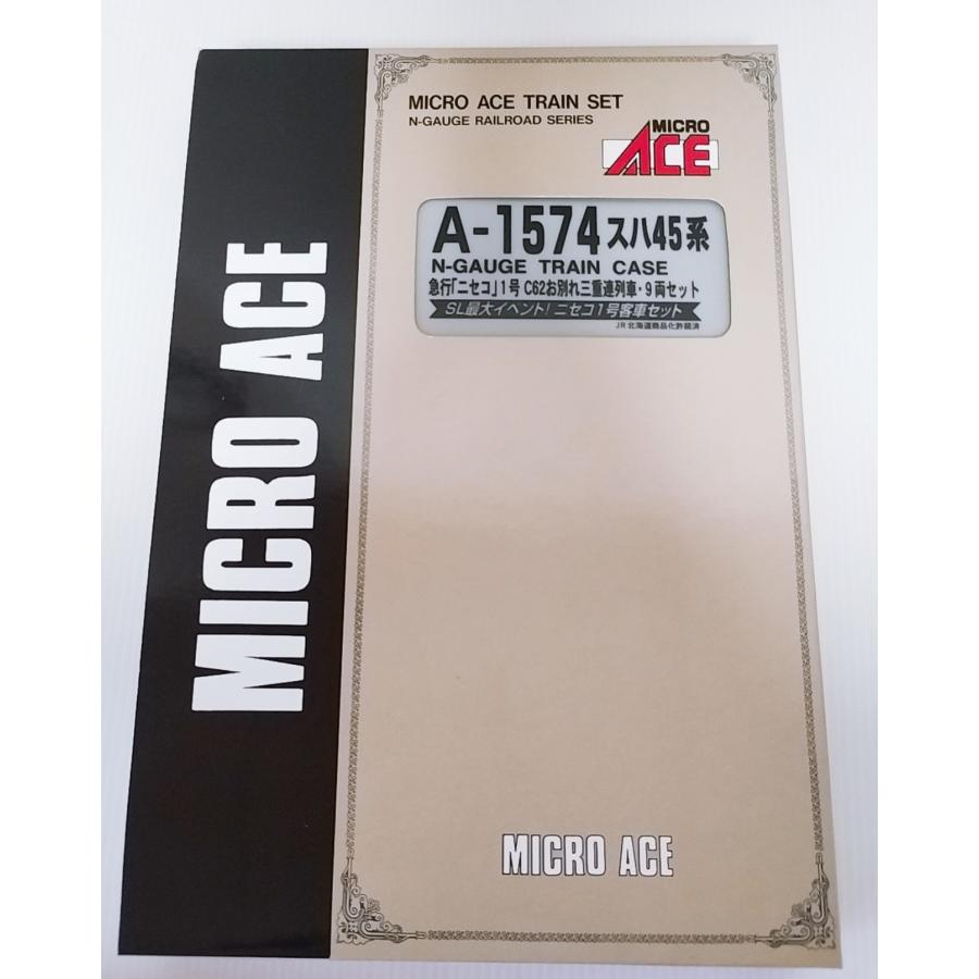 マイクロエース A1574 スハ45系急行「ニセコ」1号 C62お別れ三重