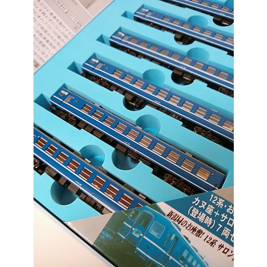 マイクロエース 12系お座敷 カヌ座+サロン佐渡 登場時 7両セット