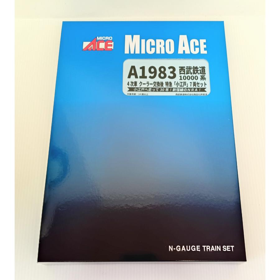 マイクロエース A1983 西武鉄道10000系 4次車 クーラー交換後 特急「小