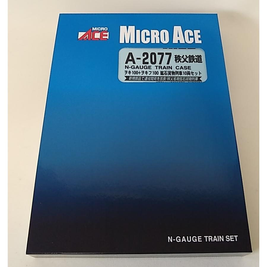 マイクロエース A2077 秩父鉄道 ヲキ100+ヲキフ100 鉱石貨物列車 10両