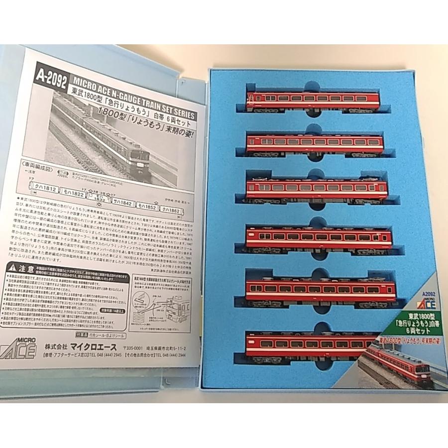 MICRO ACE A-2092 東武1800系 Nゲージ 6両編成セット Amazon | マイクロエース Nゲージ 東武鉄道1800系 急行「りょうもう