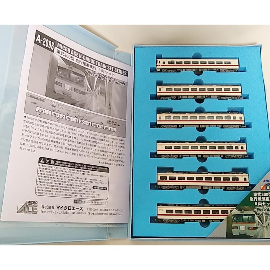 マイクロエース A2096 東武300型 急行尾瀬夜行 6両セット MICROACE N