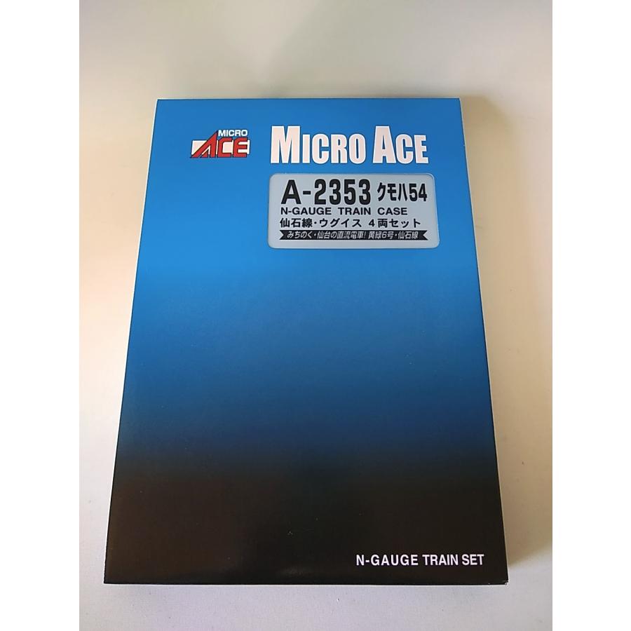 マイクロエース A2353 54系 他 仙石線 12両セット Yahoo!オークション - マイクロエース A2353 クモハ54 仙石線