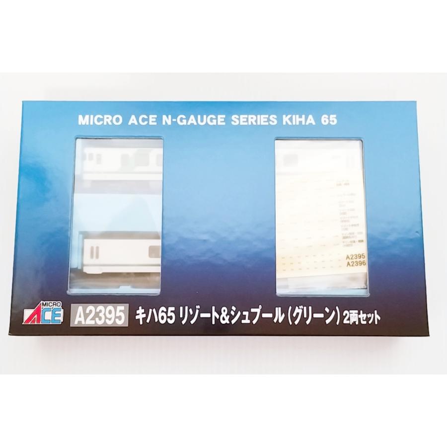 マイクロエース A2395 キハ65 リゾート＆シュプール (グリーン