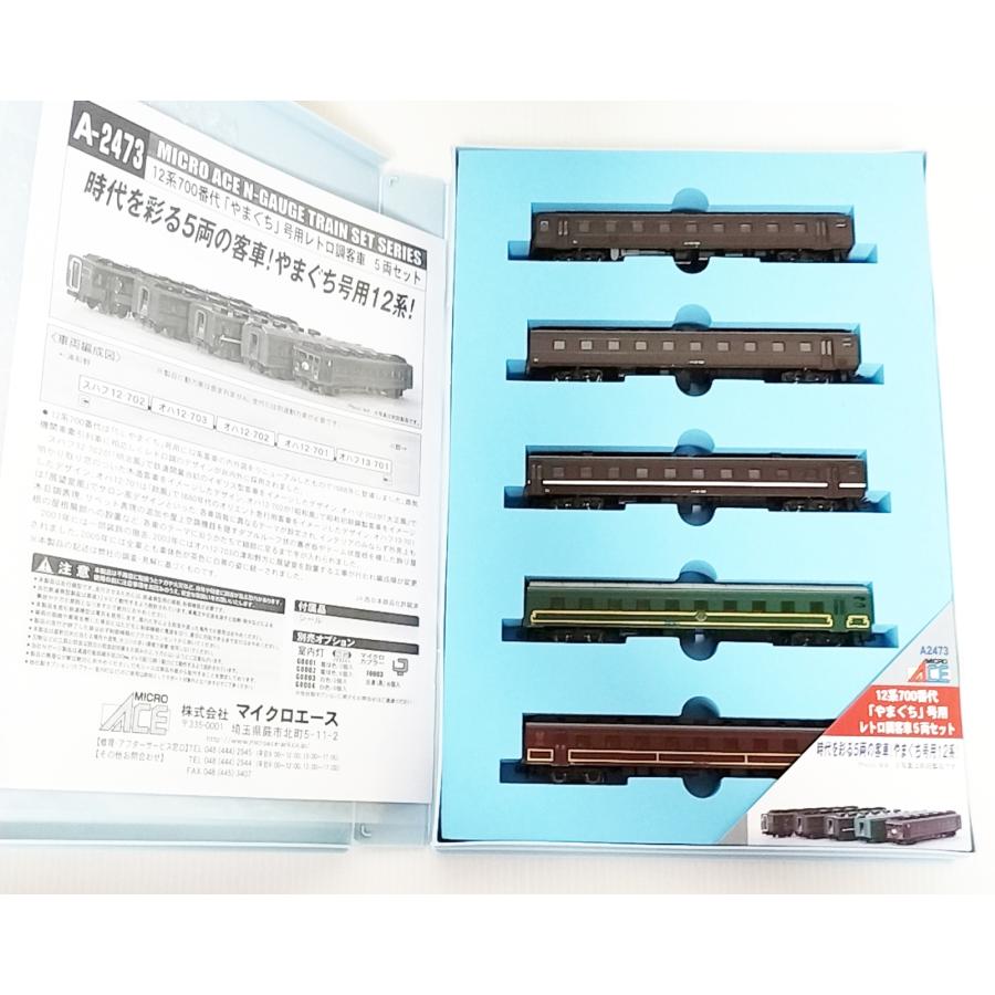 マイクロエース A2473 12系700番代「やまぐち」号用レトロ調客車 5両