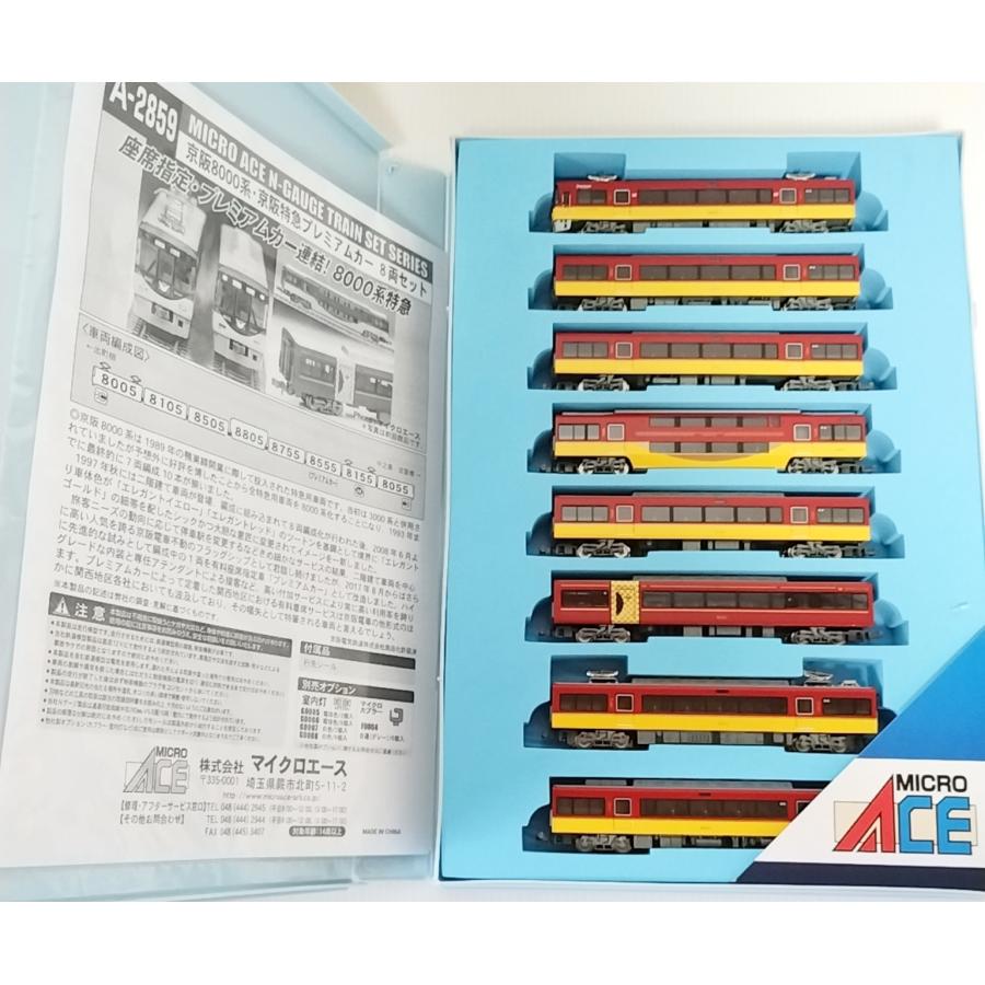 マイクロエース マイクロエース A2859 京阪 8000系 京阪特急