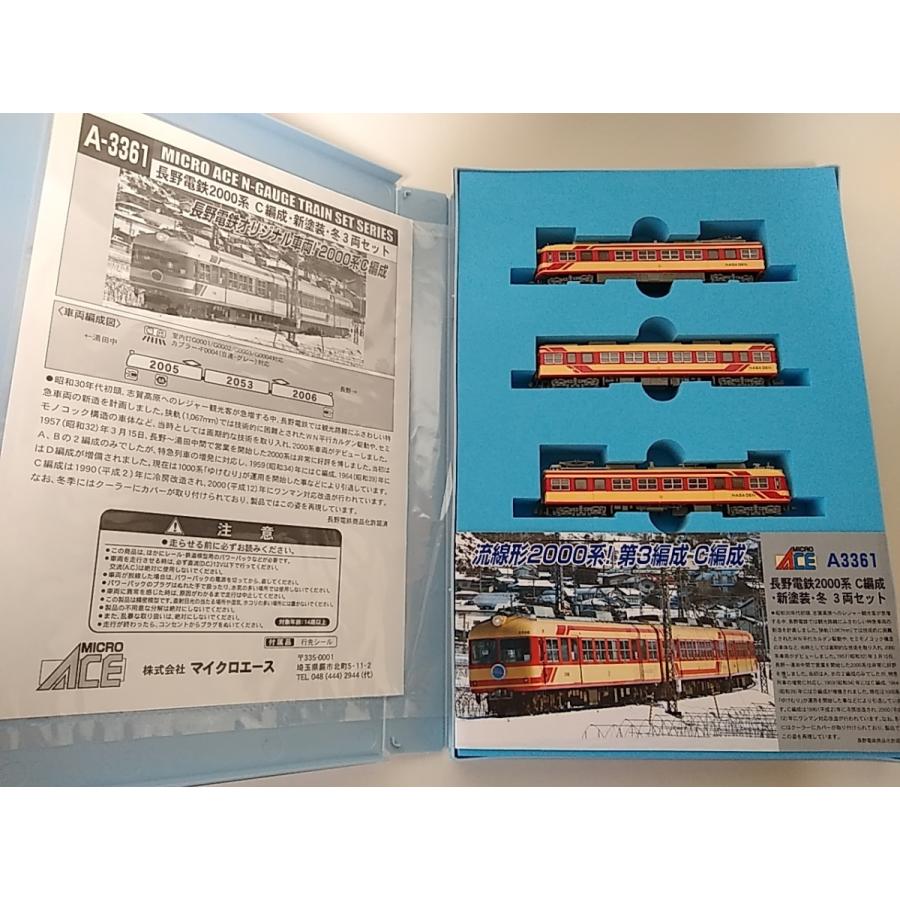 Nゲージ マイクロエース 長野電鉄 2000系 C編成 新塗装 冬 鉄道模型Nゲージ マイクロエース 長野電鉄 2000系 C編成 新塗装